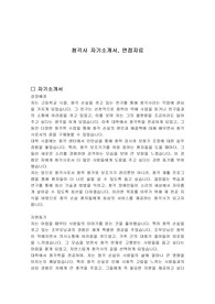 청각사 자기소개서, 면접자료