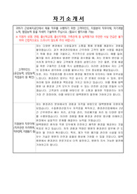 태백병원 기술기능직(기술 환경관리) 자기소개서