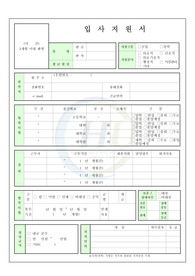 현대유비스병원 간호사 자기소개서