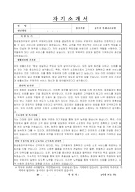 화성동탄우체국 주관 공무직 우체국소포원 자기소개서 및 면접자료