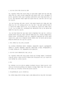 서울대학교 일반대학원 약학과 연구계획서