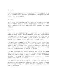 한양대학교 일반대학원 경영학과 학업계획서