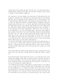 대전외국어고등학교 자기소개서