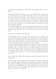 삼표산업 자기소개서