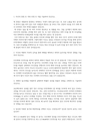 엘에스엠엔엠(LS MnM) 자기소개서