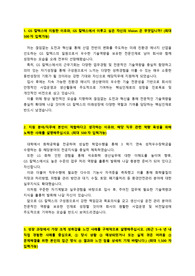 GS칼텍스_생산기술직 인턴_최종합격_자기소개서_자소서 전문가에게 유료첨삭 받은 자료입니다.