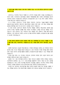 신한카드_신입사원(B2)_마케팅직무_최종합격_자기소개서