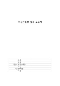 제왕절개 케이스, case