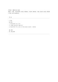 [생활지도와 상담] 학교폭력의 요인을 제시하고, 자신이 생각하는 가장 중요한 요인을 타당한 근거를 들어 서술하시오.