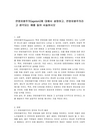 연령차별주의(ageism)에 대해서 설명하고, 연령차별주의라고 생각되는 예를 들어 서술하시오