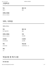 2023년 삼성전자 TSP(AVP) 설비기술 상반기 신입사원