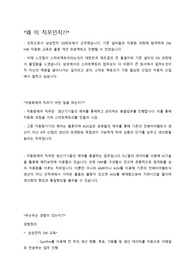 23년도 하반기 현대자동차 생산기술 자동화제어 1차,2차 면접준비자료 최종합격