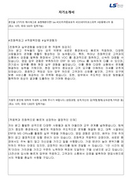 LS전선_광주영업소_영업사원(영업관리)_촉탁직_합격 자소서_합격 자기소개서