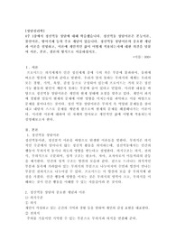 [위더스-상담심리학]4주 1강에서 정신역동 상담에 대해 학습했습니다. 정신역동 상담이론은 본능이론, 불안이론, 방어기제 등의 주요 개념이 있습니다. 정신역동 상담이론의 중요한 개념과 이론을 설명하고, 이론에 개인적인 삶이 어떻게 적용되는지에 대한 의견을 덧붙여 서론, 본론, 결론의 형식으로 서술하십시오.
