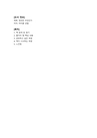 정의란 무엇인가 독후감 서평