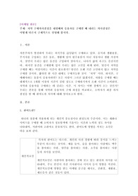 치약 구매의사결정을 내릴때와 승용차를 구매할 때 내리는 의사결정은 어떻게 다른지 구체적으로 설명해 봅시다.