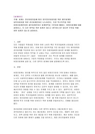 회계는 정보이용자들에 따라 외부정보이용자를 위한 재무회계와 내부이용자를 위한 관리회계분야로 나누어진다. 또한 특수목적을 위한 비영리회계분야와 세무회계분야로 회계영역을 구분하여 배웠다. 비영리회계에 대해 설명하고, 또 다른 영역을 위한 회계가 있다고 생각하는지? 있다면 무엇을 위해 어떤 회계가 있는지 설명하라.