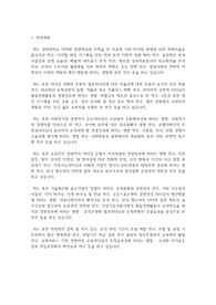 경희대학교 일반대학원 경영학과 학업계획서
