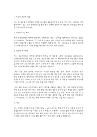 성균관대학교 일반대학원 화학과 학업계획서