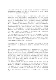 경기외국어고등학교 자기소개서