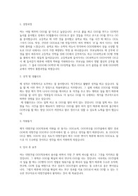 대방건설 자기소개서