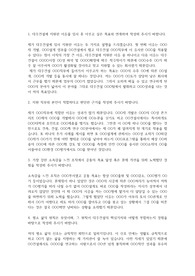 대우건설 자기소개서