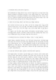 세아제강 자기소개서