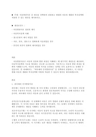 아동발달이론 중 하나를 선택하여 설명하고 현대의 아동의 생활과 복지정책에 적용할 수 있는 방안을 제시하시오