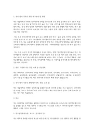 서울대학교 일반대학원 심리학과 연구계획서