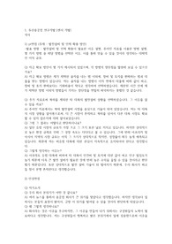 두산중공업(두산에너빌리티) 연구개발 센서 면접 실제질문