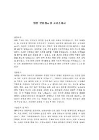 병원 보험심사원 자기소개서