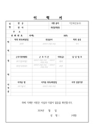 서울시청 부속의원 기간제 근로자(간호사) 이력서, 자기소개서