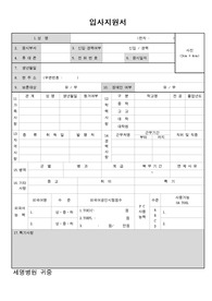 세명종합병원 간호사 자기소개서