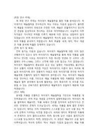 홍익대예술학과, 학업계획서, 면접후기(2024합격)