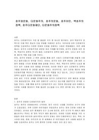호주와문화, 다문화주의, 호주의문화, 호주이민, 백호주의정책, 호주다문화재단, 다문화주의정책
