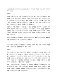 GS칼텍스 Retail 영업 마케팅 자기소개서