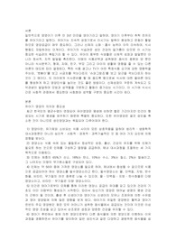 영아기의 영양의 중요성을 제시하고, 영아기 영양의 일반적 특성에 대해 제시하시오