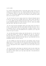 부산대학교 일반대학원 약학과 연구계획서