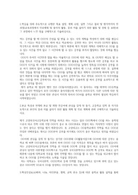고양외국어고등학교 자기소개서