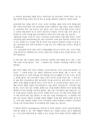 CJ올리브영 자기소개서