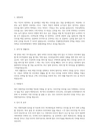 대방건설 자기소개서