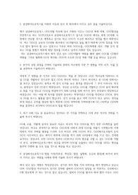 삼성바이오로직스 자기소개서