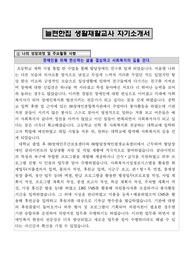 늘편한집 생활재활교사 자기소개서