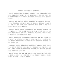 정보를 오래 기억하기 위한 공부 방법에 대하여