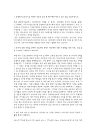 삼성바이오로직스 자기소개서
