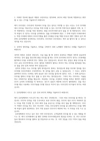유한양행 자기소개서