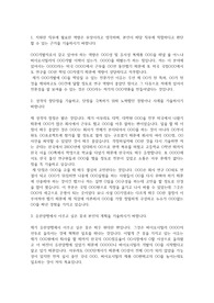 유한양행 자기소개서