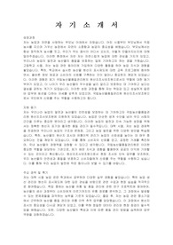 국립농산물품질관리원 전남지원 공무직 원산지조사보조원 자기소개서