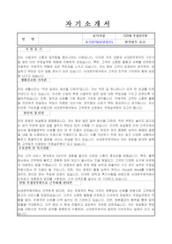 서대문우체국 우정실무원 자기소개서