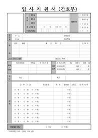 홍익병원 신규간호사 자기소개서